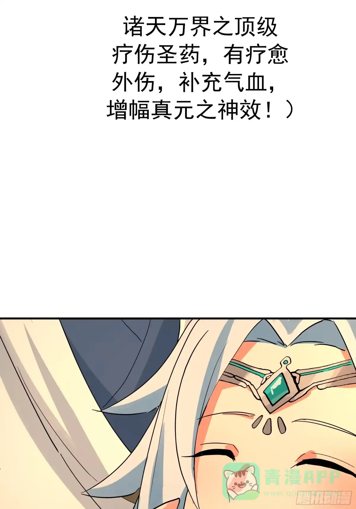 反派大师兄，师妹们全是病娇 萱儿我来了 第11页