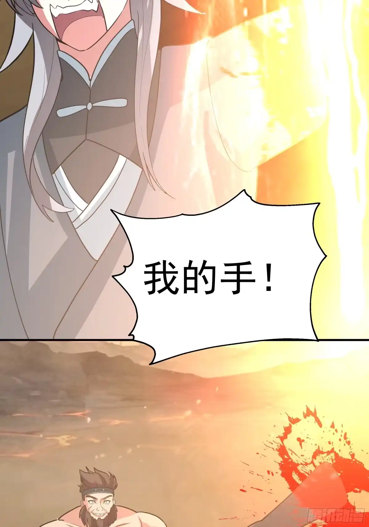 反派大师兄，师妹们全是病娇 萱儿我来了 第84页