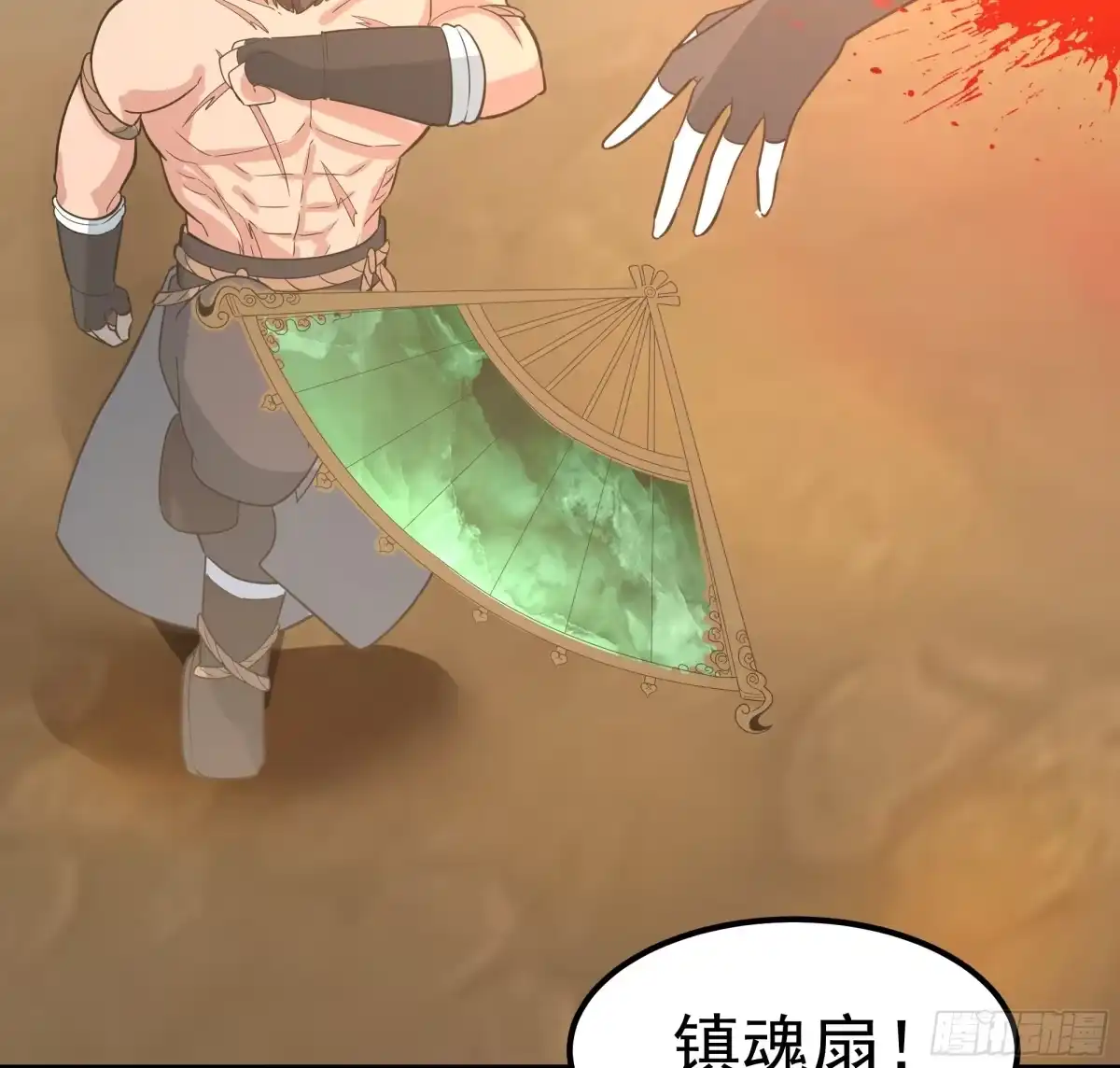 反派大师兄，师妹们全是病娇 萱儿我来了 第85页