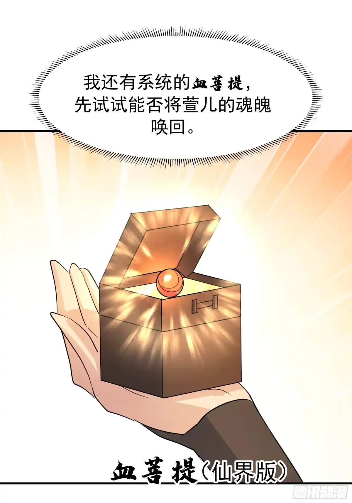 反派大师兄，师妹们全是病娇 萱儿我来了 第10页