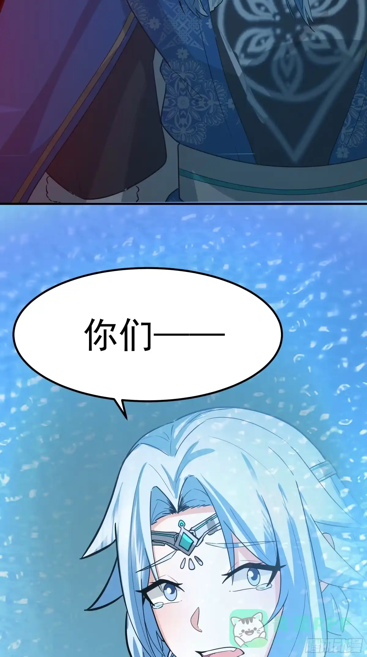 反派大师兄，师妹们全是病娇 萱儿我来了 第76页