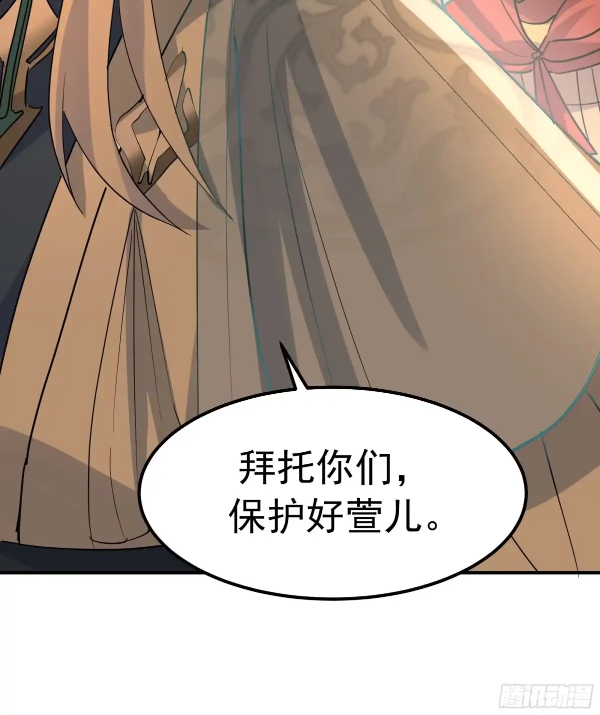 反派大师兄，师妹们全是病娇 萱儿我来了 第19页