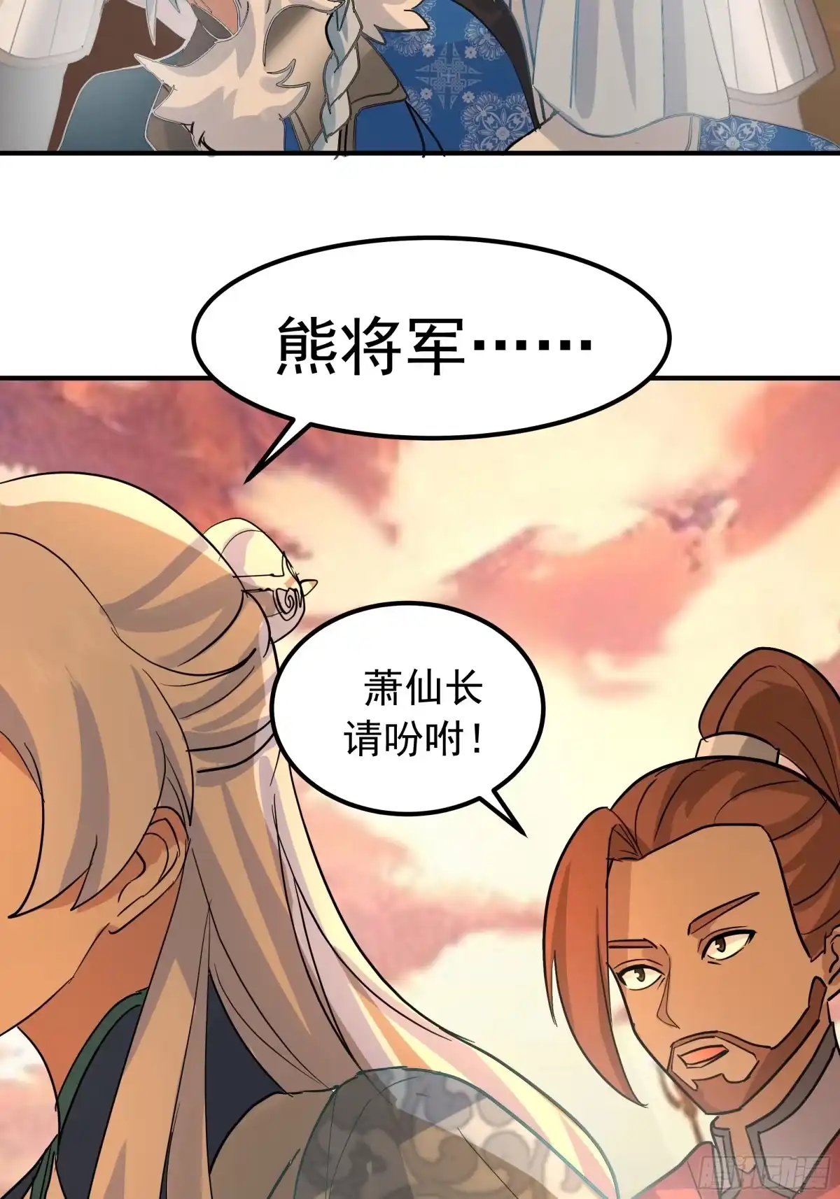 反派大师兄，师妹们全是病娇 萱儿我来了 第18页