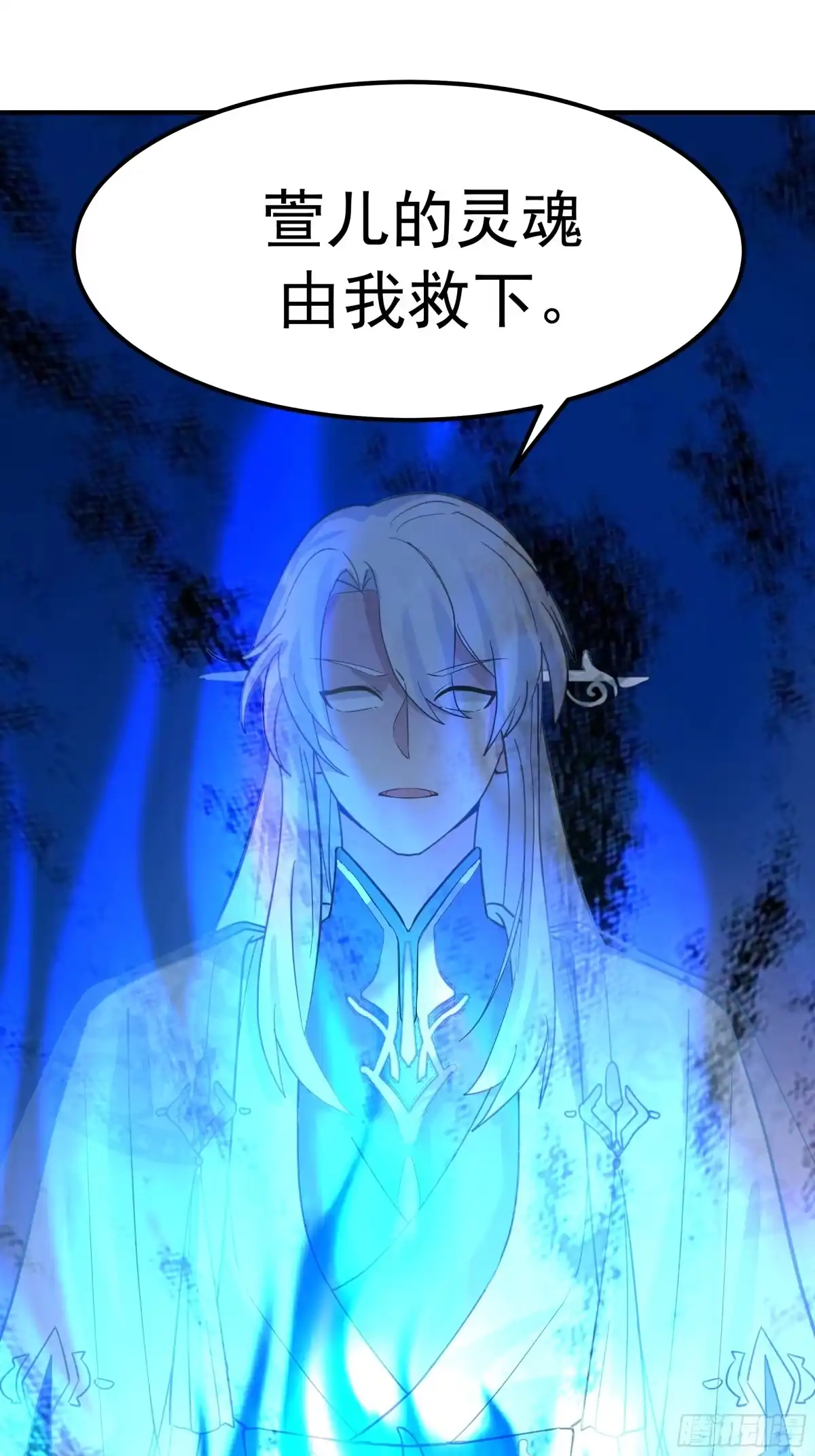 反派大师兄，师妹们全是病娇 萱儿我来了 第20页