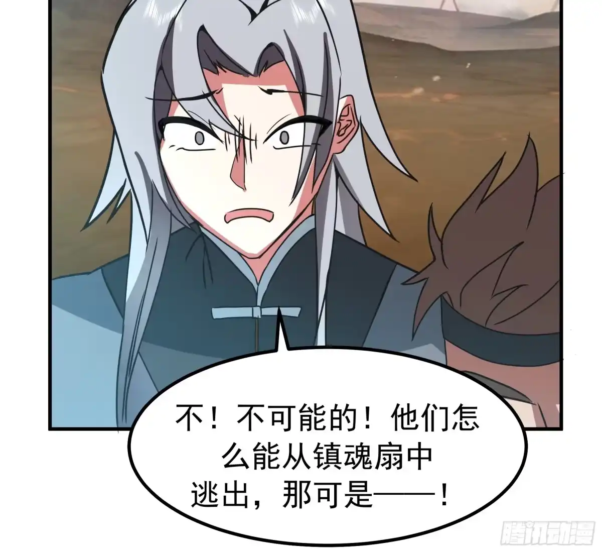 反派大师兄，师妹们全是病娇 局势逆转 第18页