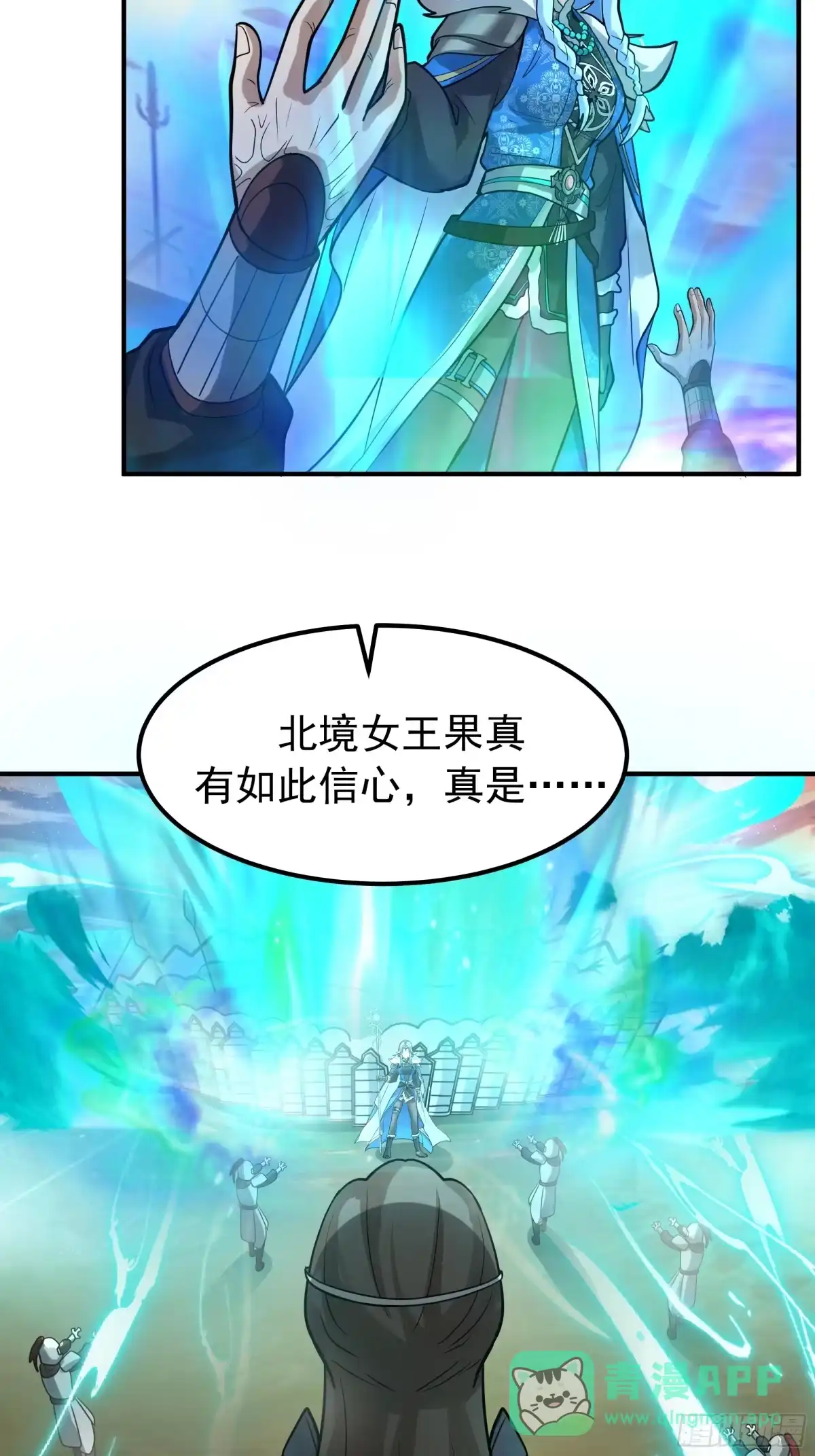 反派大师兄，师妹们全是病娇 局势逆转 第51页