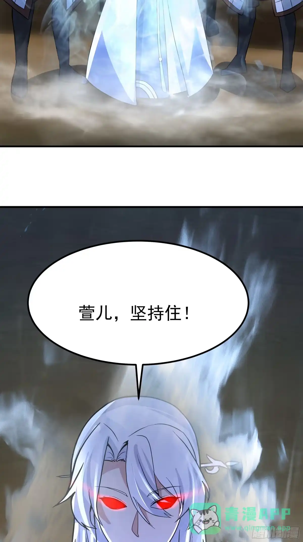 反派大师兄，师妹们全是病娇 局势逆转 第6页