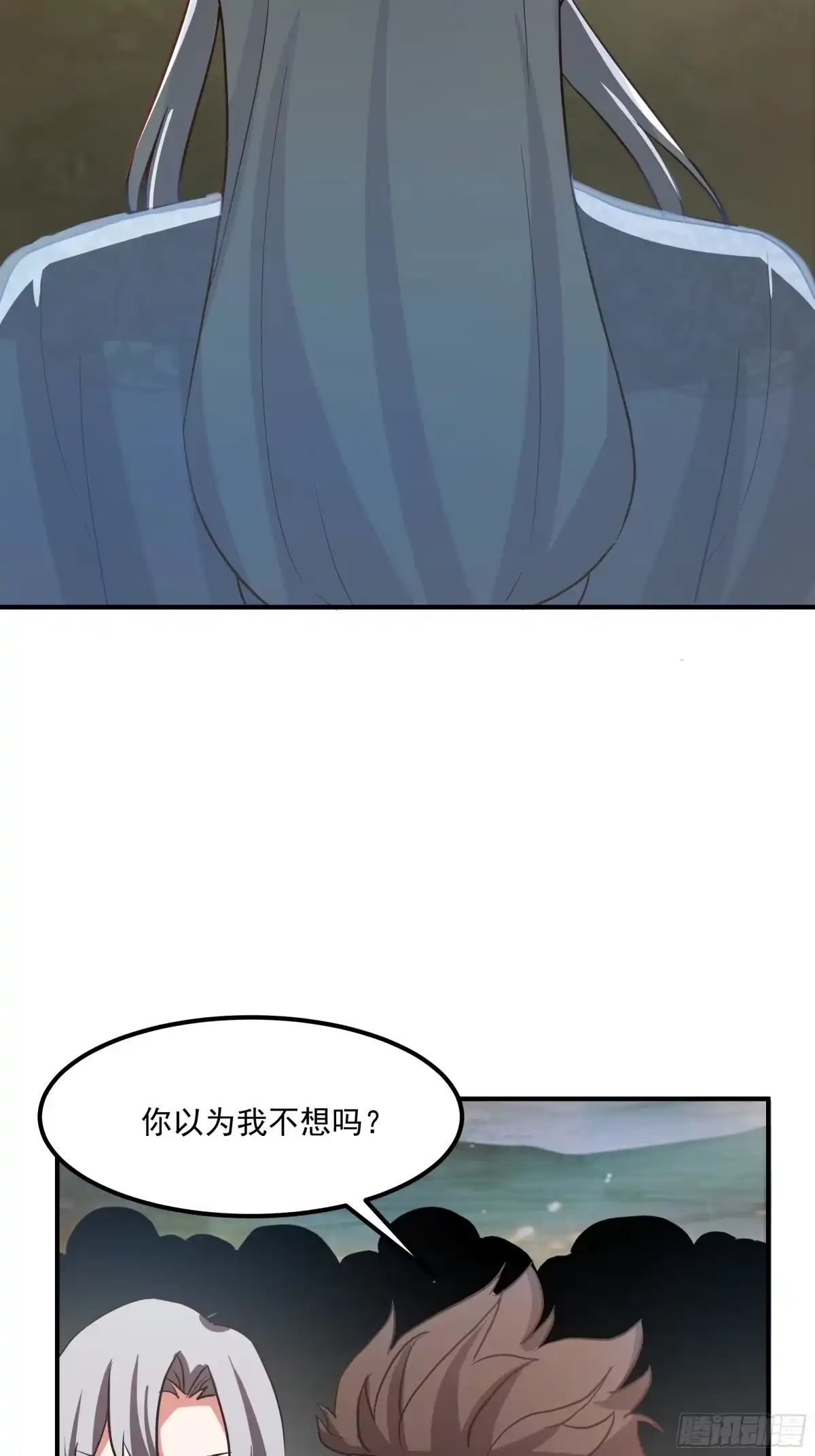 反派大师兄，师妹们全是病娇 局势逆转 第3页