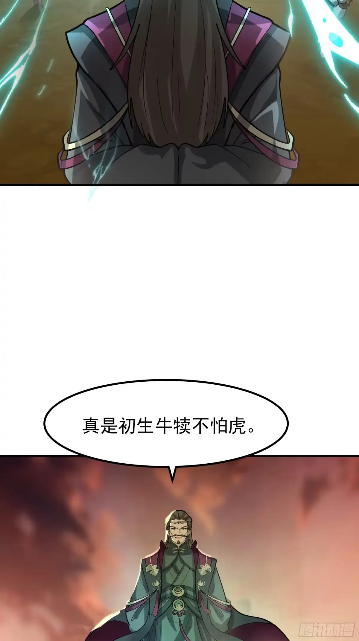 反派大师兄，师妹们全是病娇 局势逆转 第52页