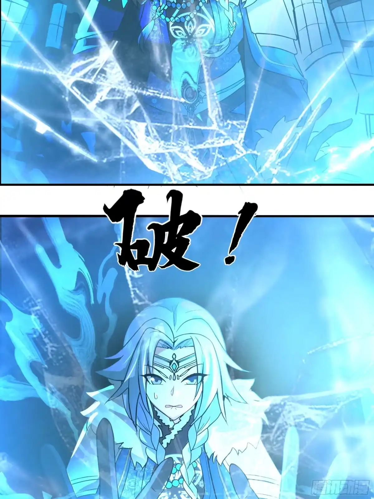 反派大师兄，师妹们全是病娇 局势逆转 第13页