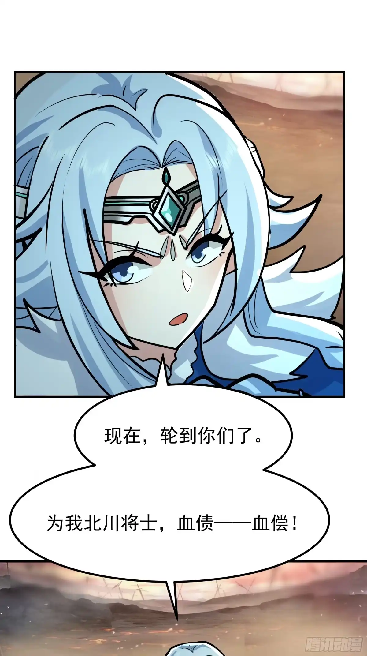 反派大师兄，师妹们全是病娇 局势逆转 第24页