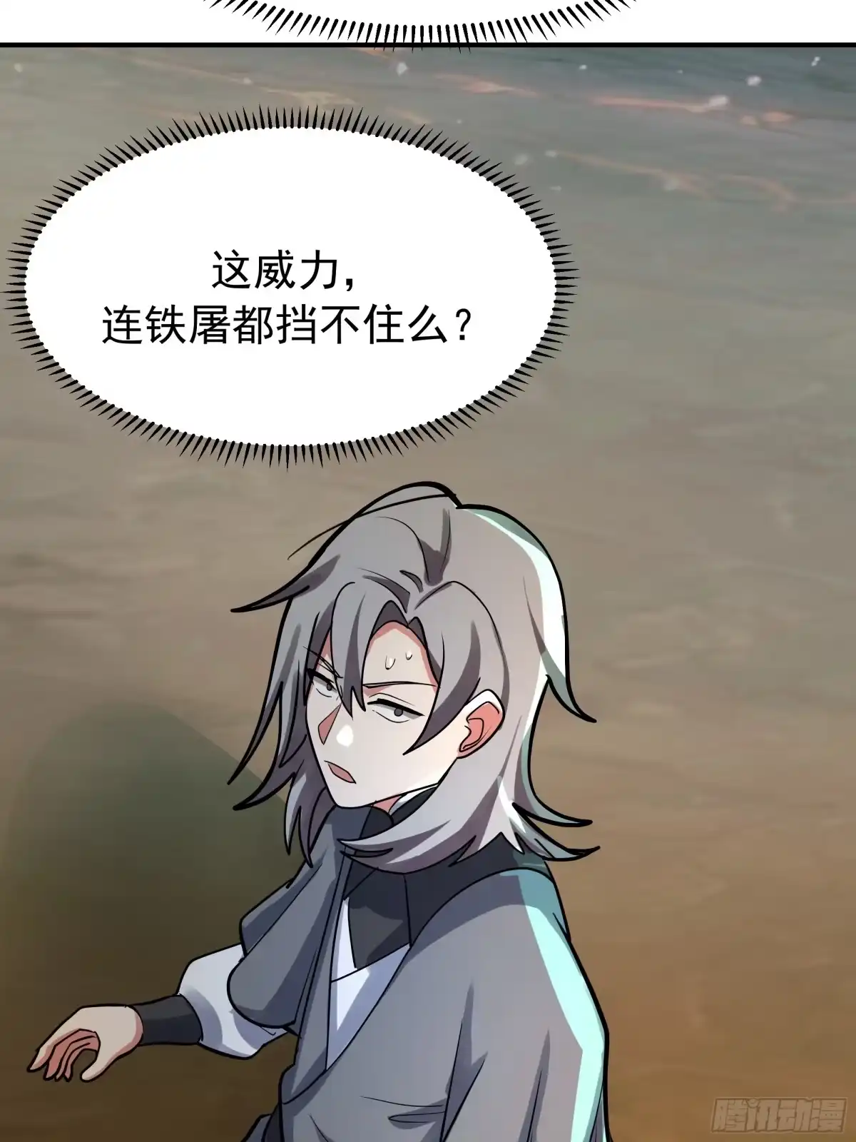 反派大师兄，师妹们全是病娇 局势逆转 第44页