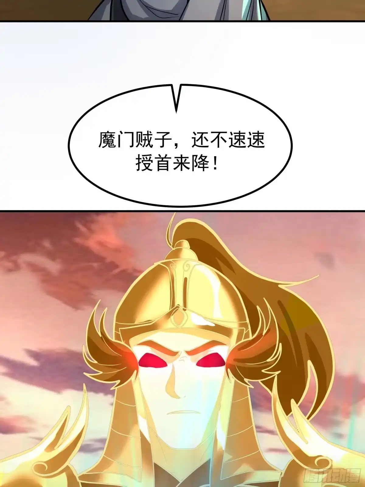 反派大师兄，师妹们全是病娇 局势逆转 第45页