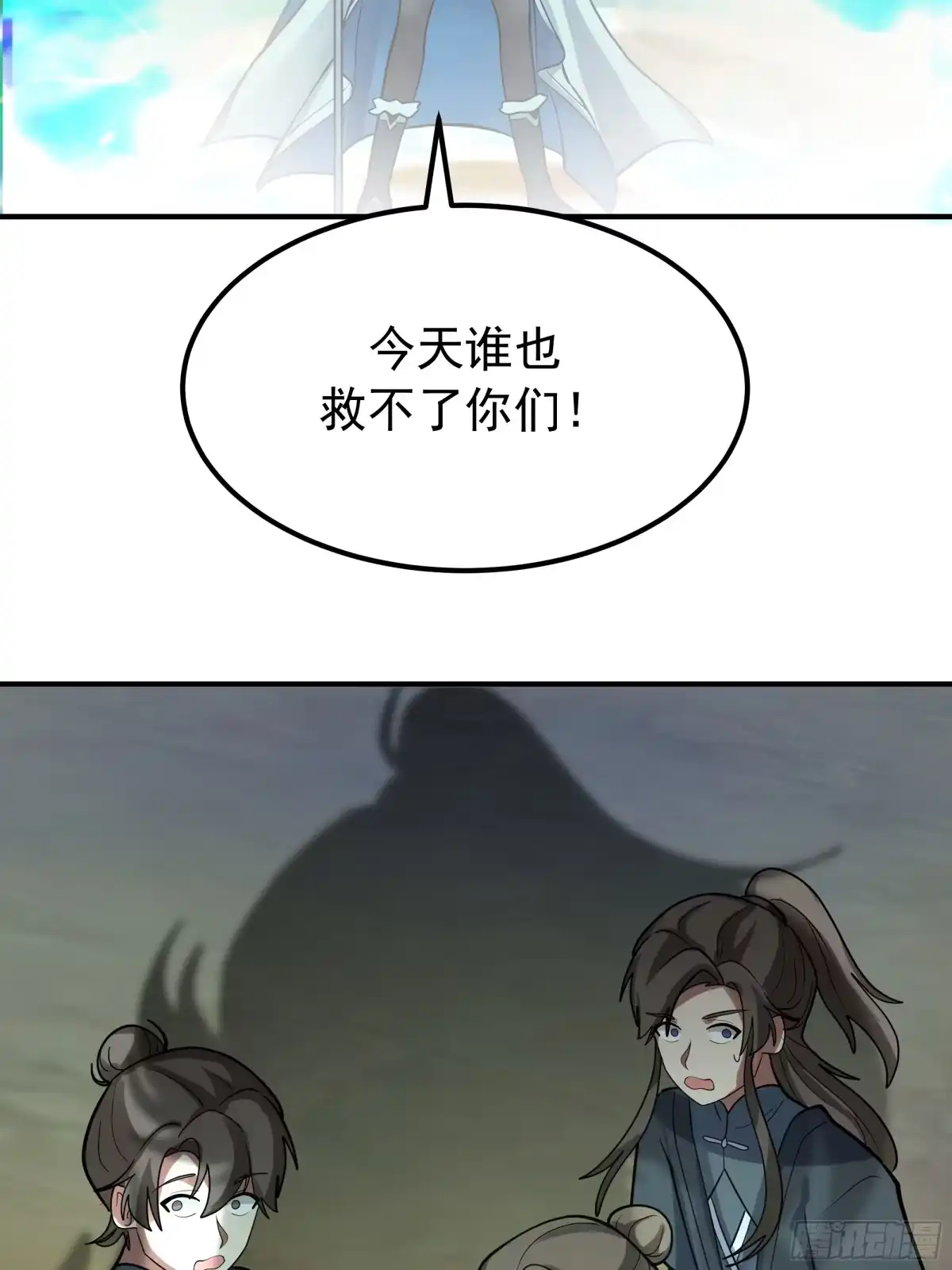 反派大师兄，师妹们全是病娇 局势逆转 第47页