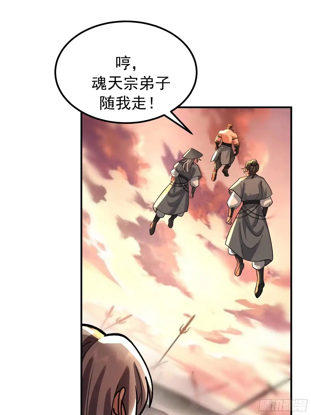 反派大师兄，师妹们全是病娇 局势逆转 第30页
