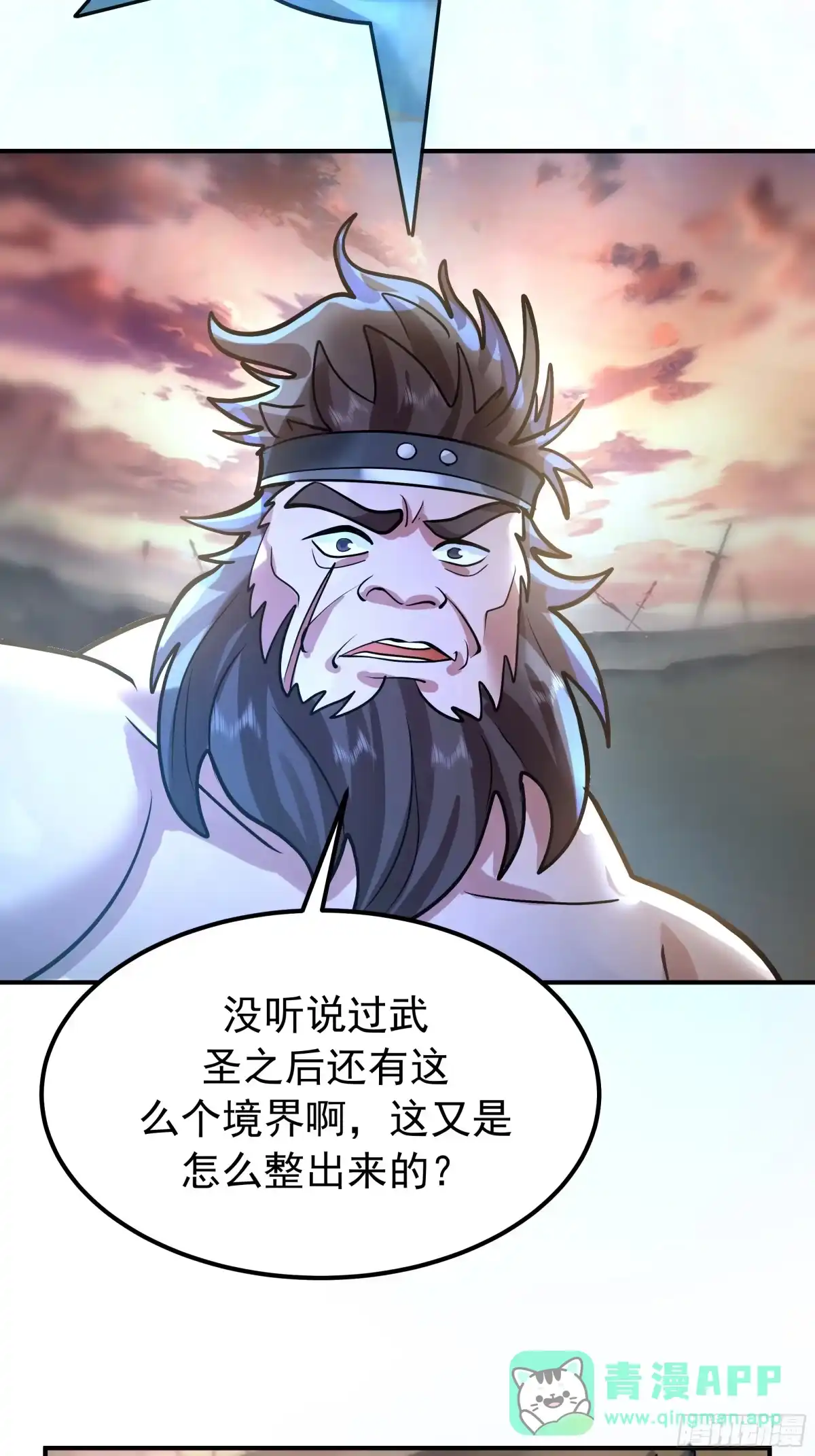 反派大师兄，师妹们全是病娇 局势逆转 第26页