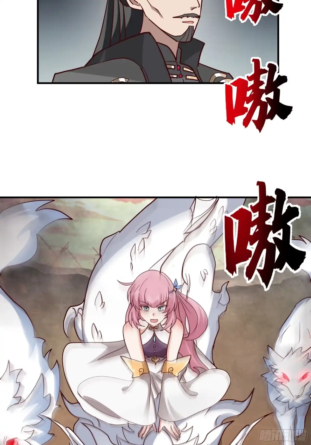 反派大师兄，师妹们全是病娇 霸气守护 第25页