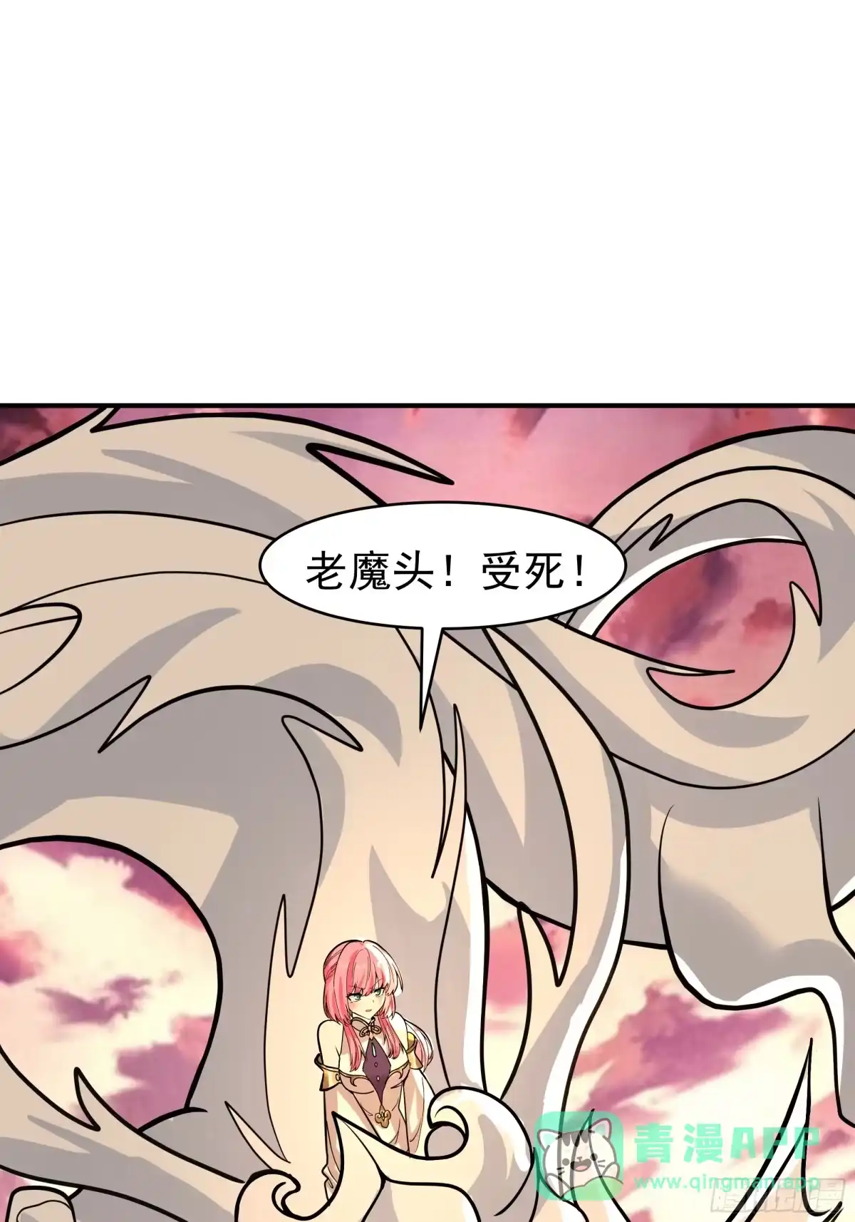 反派大师兄，师妹们全是病娇 霸气守护 第36页