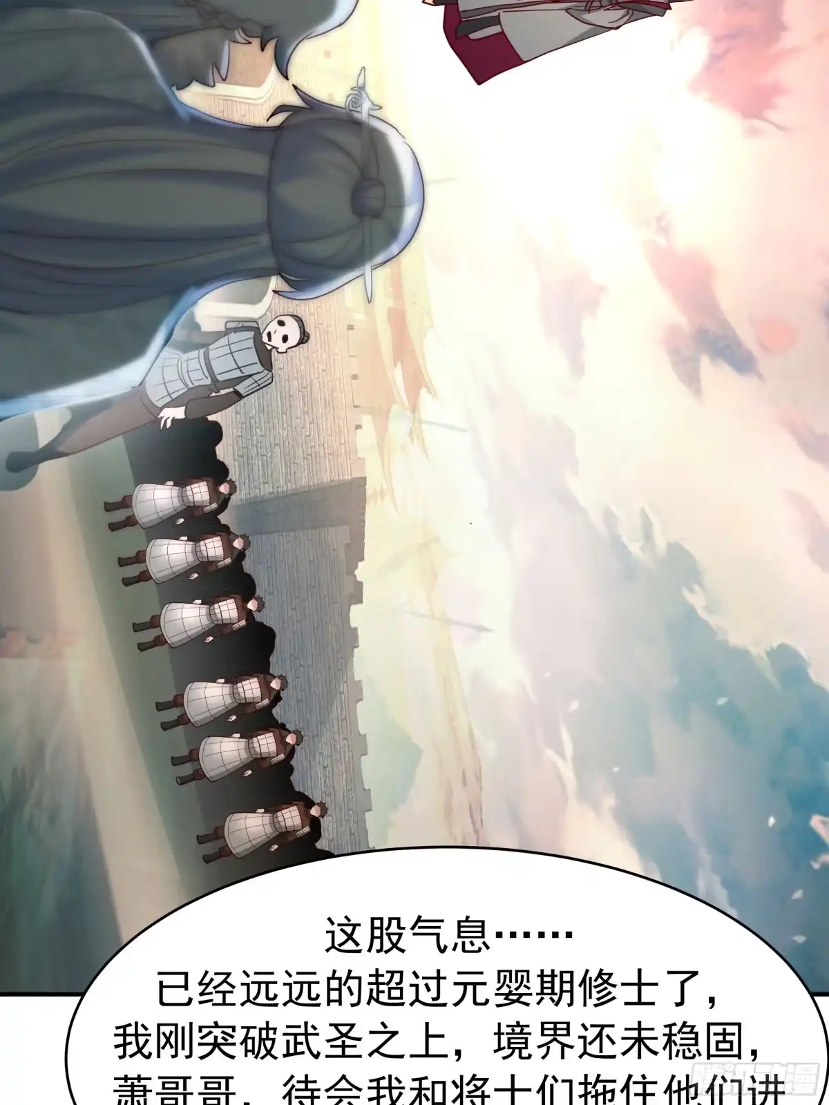 反派大师兄，师妹们全是病娇 霸气守护 第3页