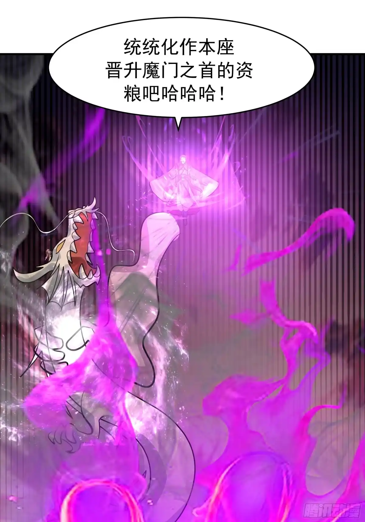 反派大师兄，师妹们全是病娇 霸气守护 第39页