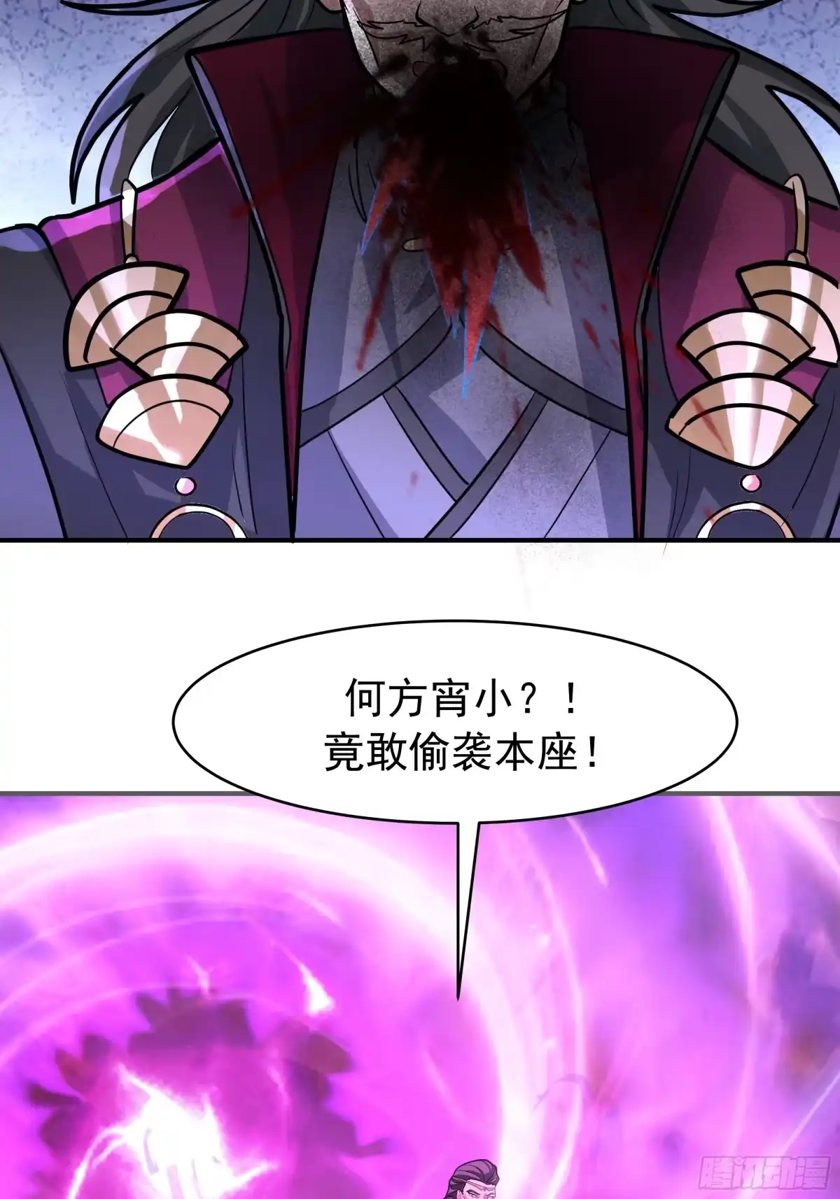 反派大师兄，师妹们全是病娇 霸气守护 第45页