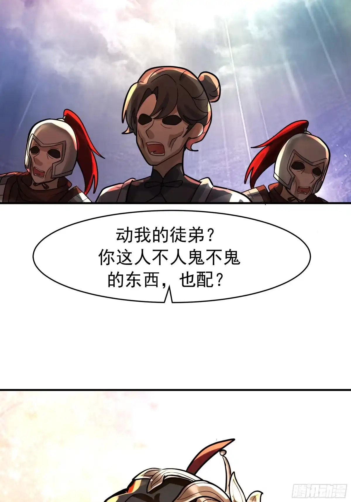 反派大师兄，师妹们全是病娇 霸气守护 第48页