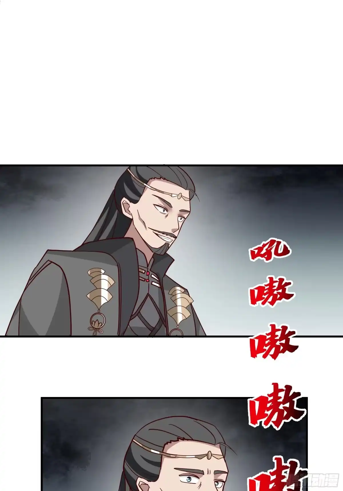 反派大师兄，师妹们全是病娇 霸气守护 第24页