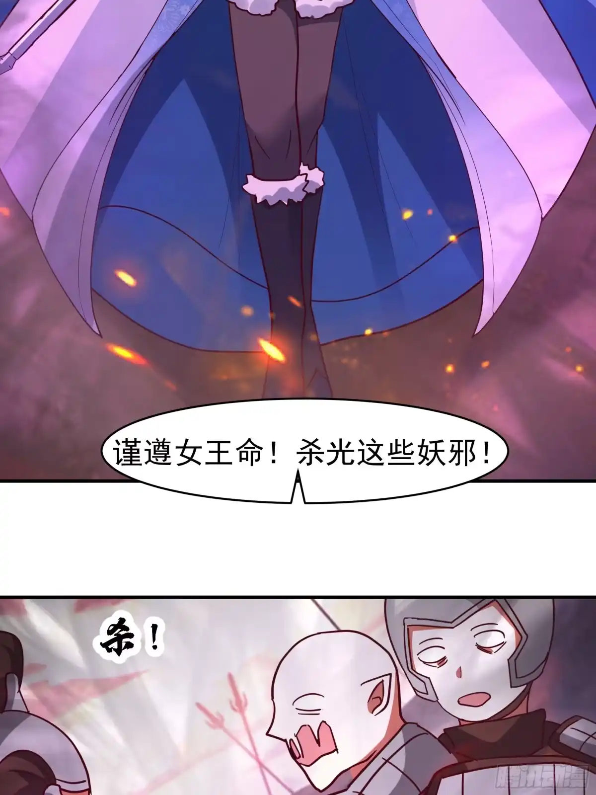 反派大师兄，师妹们全是病娇 霸气守护 第13页