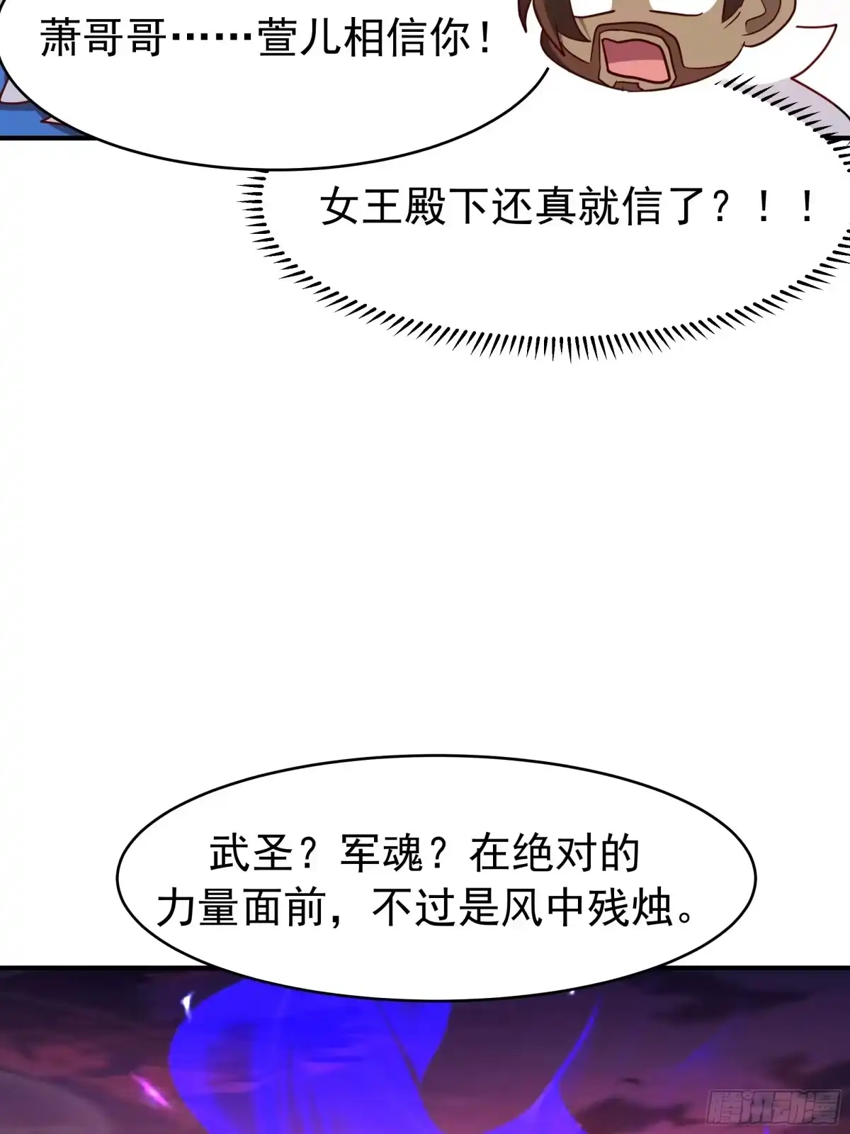 反派大师兄，师妹们全是病娇 霸气守护 第7页