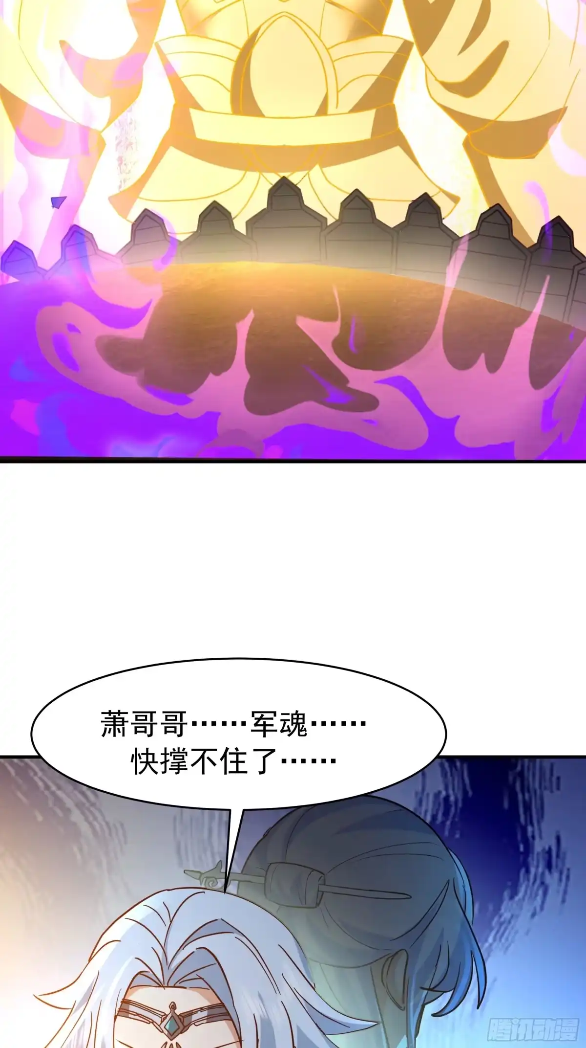 反派大师兄，师妹们全是病娇 霸气守护 第20页