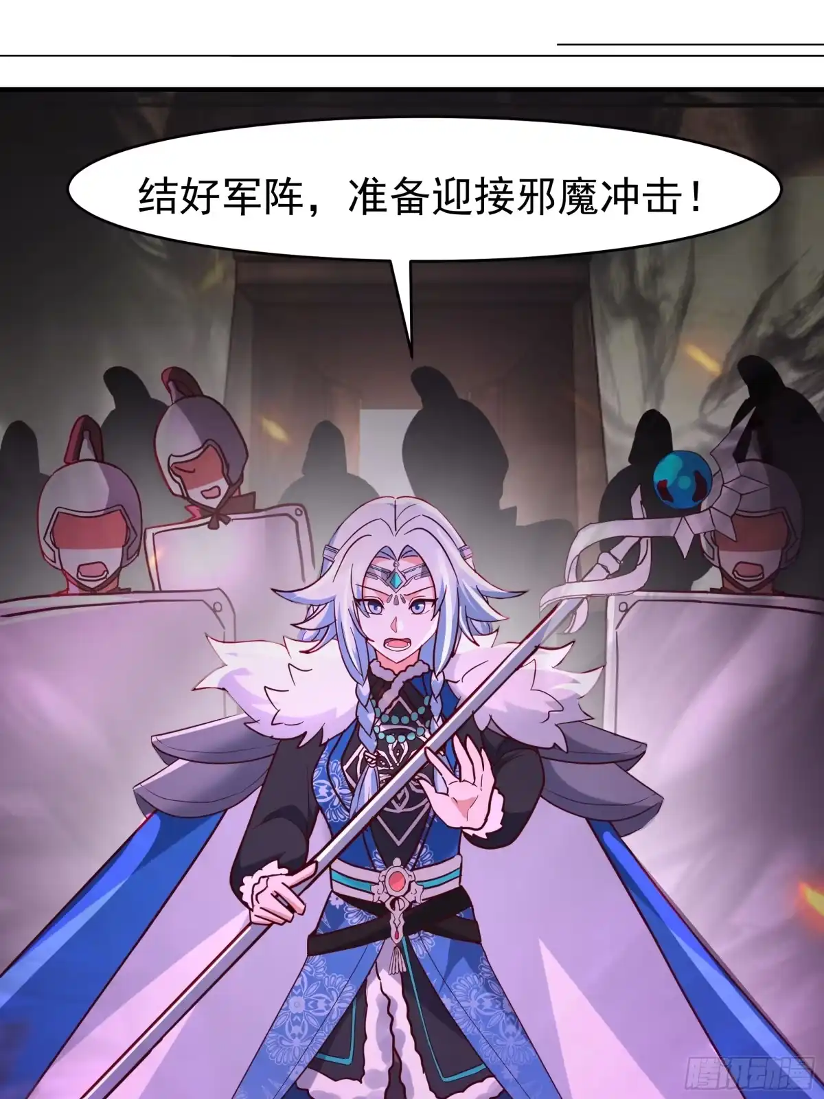 反派大师兄，师妹们全是病娇 霸气守护 第12页