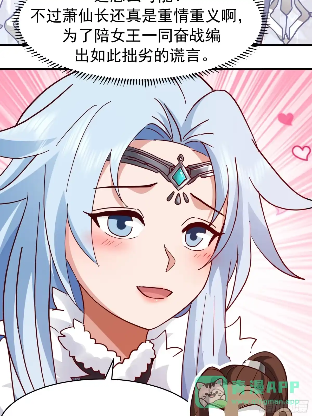 反派大师兄，师妹们全是病娇 霸气守护 第6页