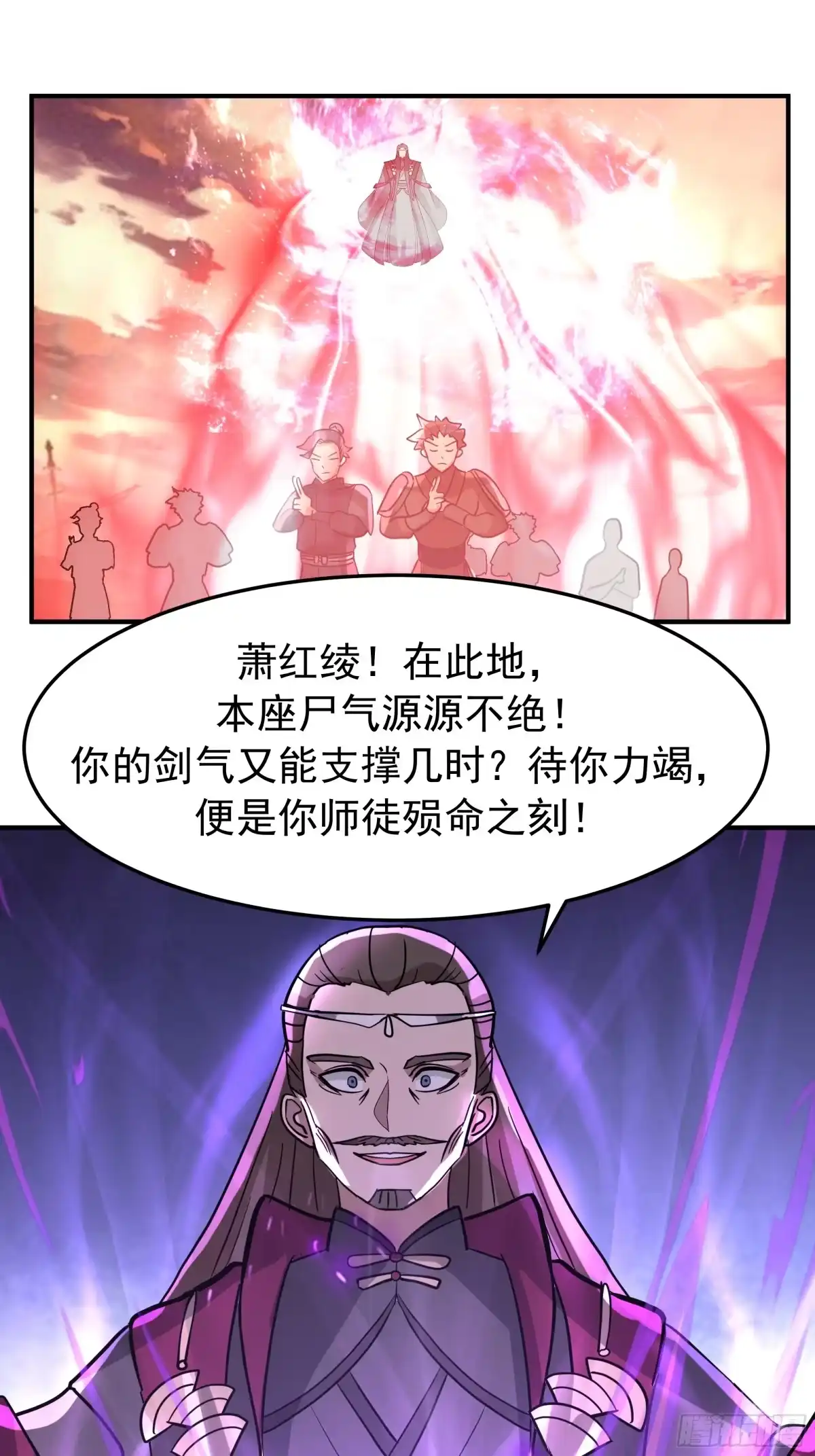 反派大师兄，师妹们全是病娇 送你最后一程 第17页