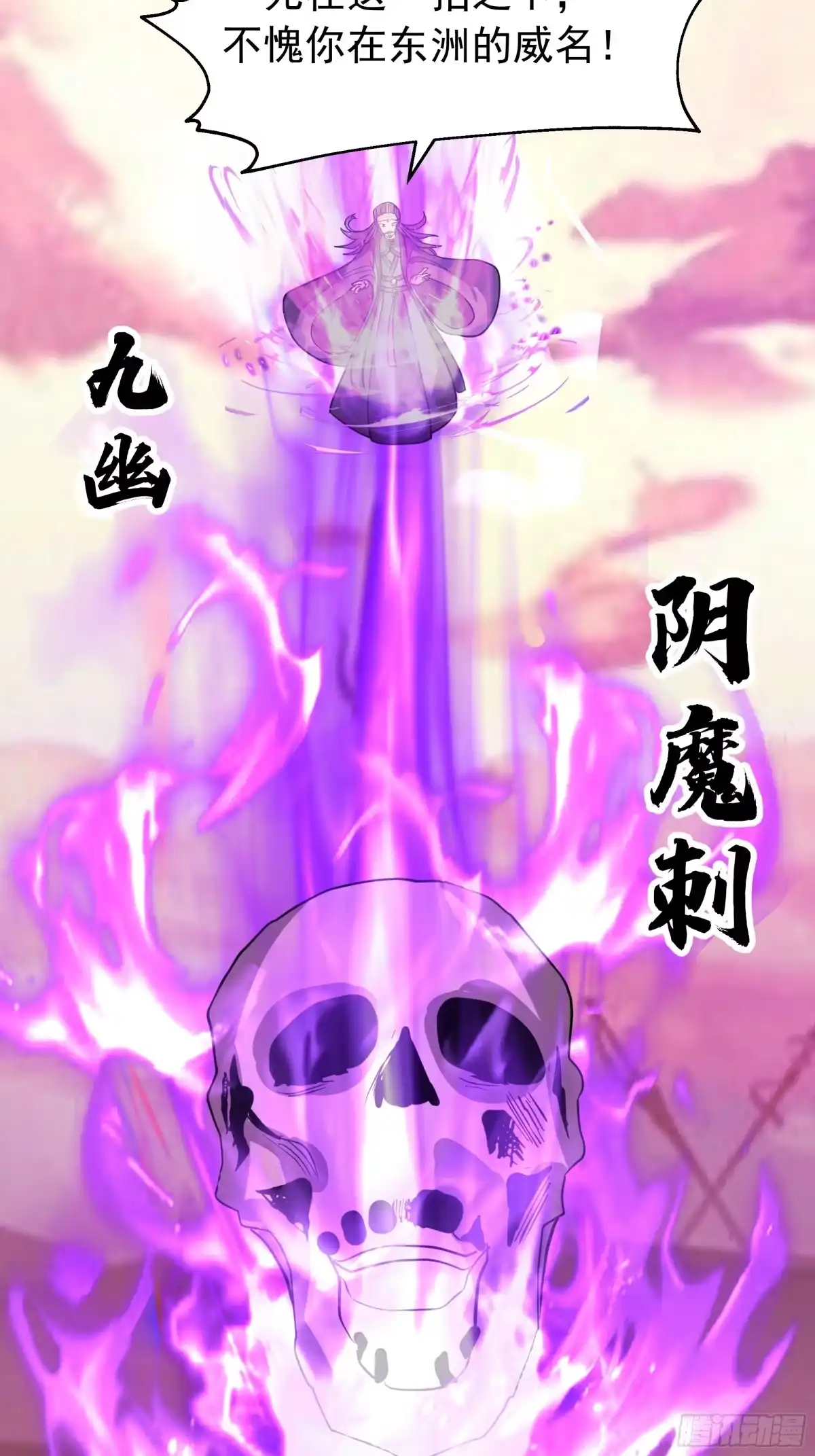 反派大师兄，师妹们全是病娇 送你最后一程 第32页