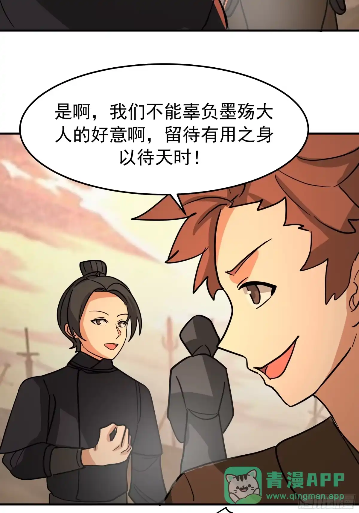 反派大师兄，师妹们全是病娇 送你最后一程 第26页