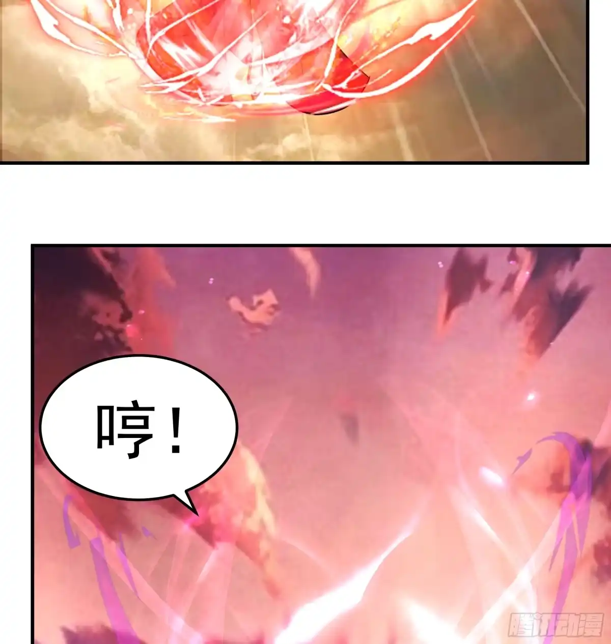 反派大师兄，师妹们全是病娇 送你最后一程 第5页
