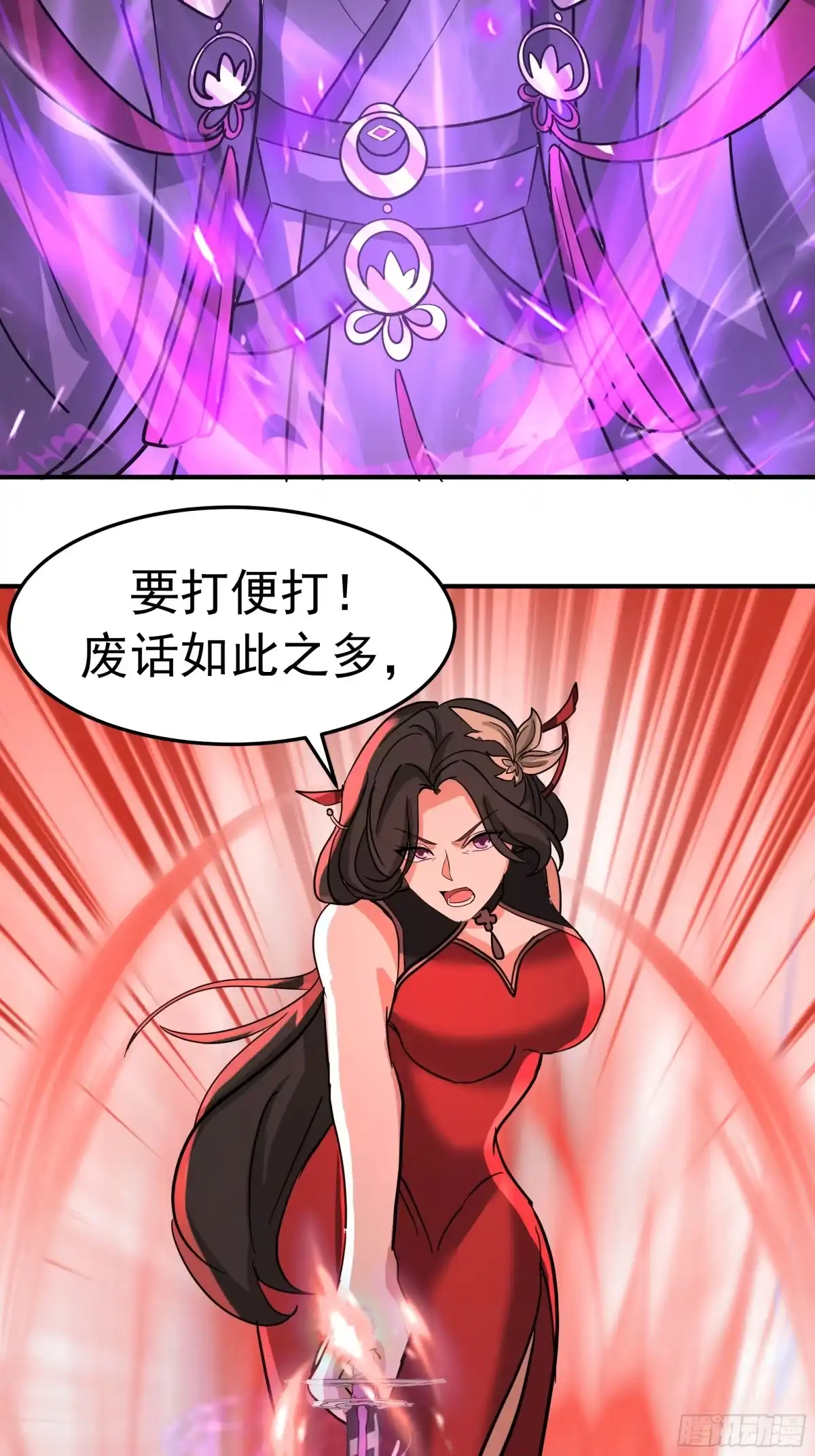 反派大师兄，师妹们全是病娇 送你最后一程 第18页