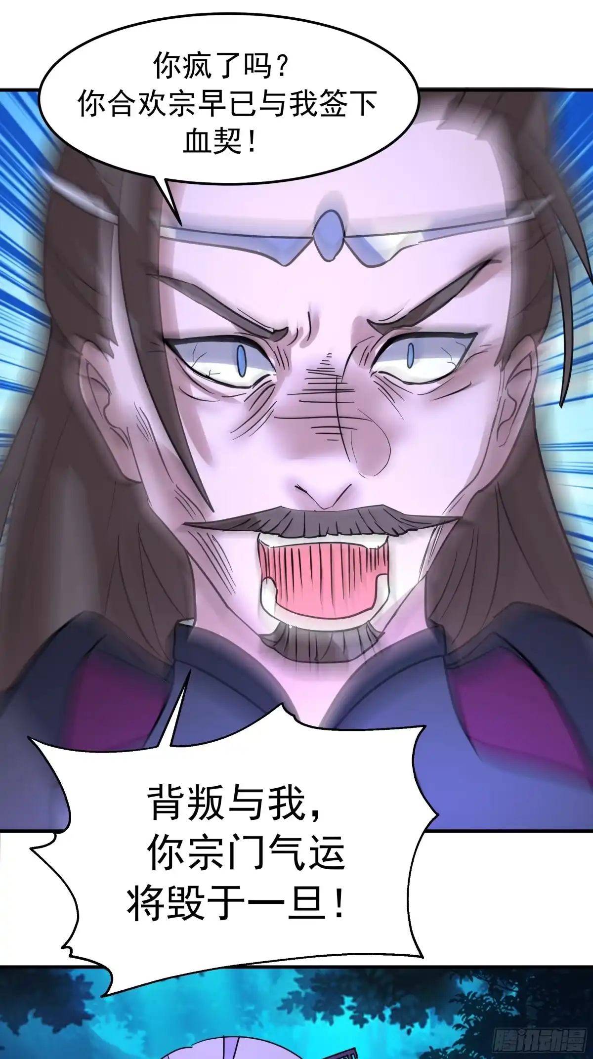 反派大师兄，师妹们全是病娇 送你最后一程 第57页