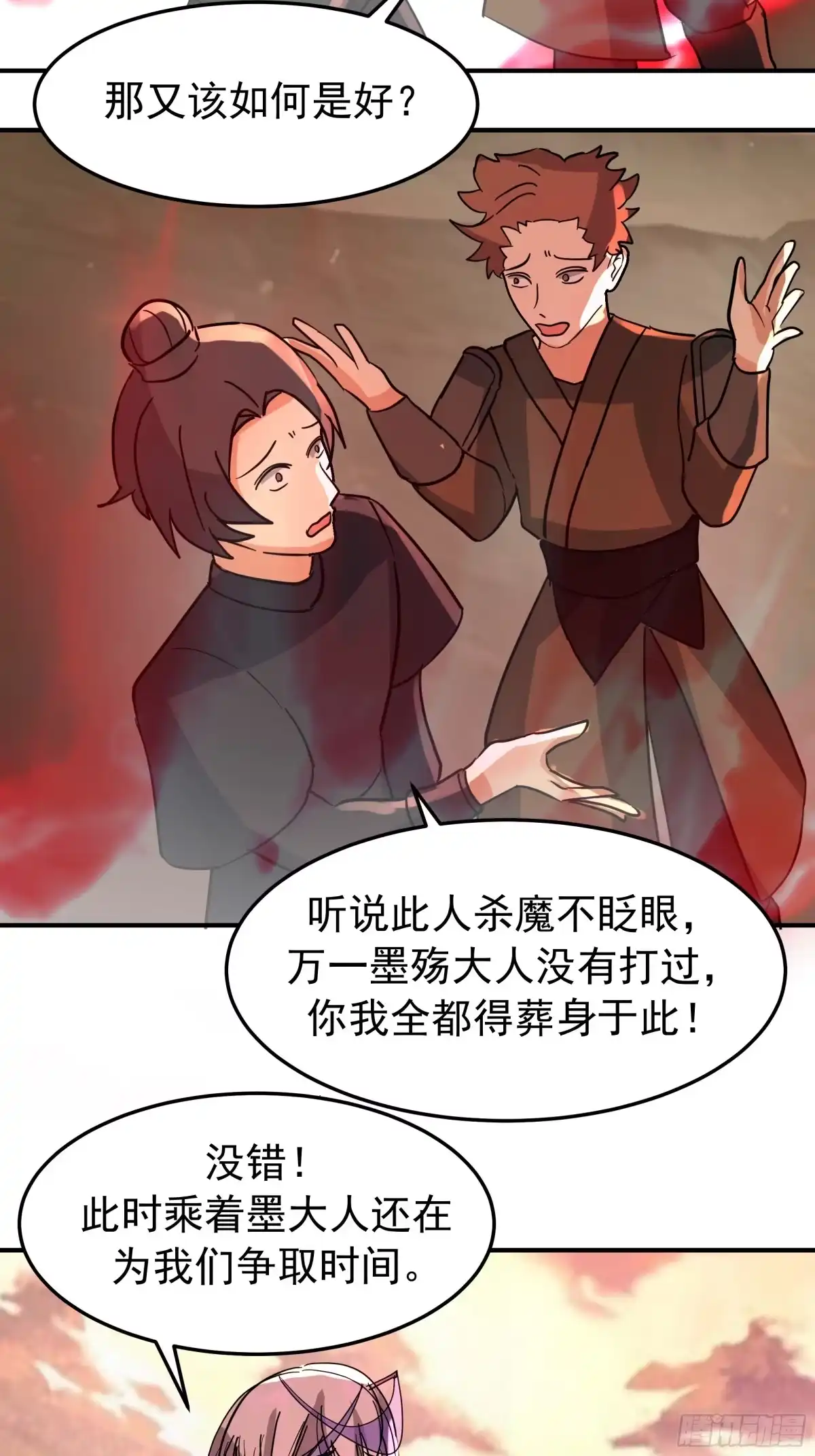 反派大师兄，师妹们全是病娇 送你最后一程 第23页