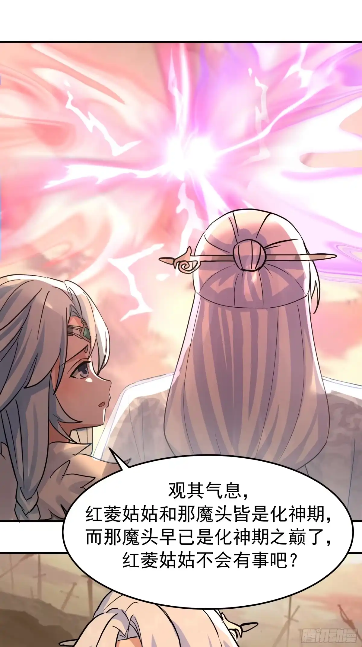 反派大师兄，师妹们全是病娇 送你最后一程 第7页
