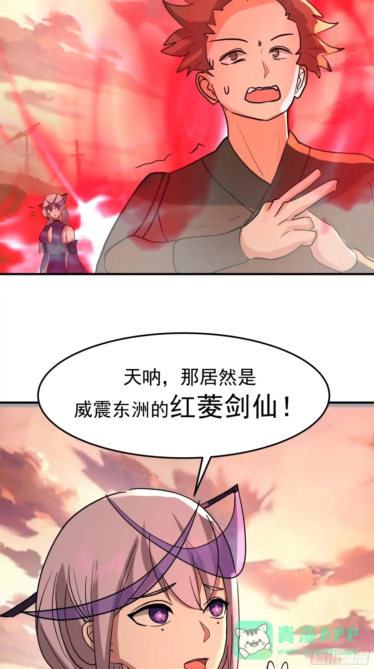 反派大师兄，师妹们全是病娇 送你最后一程 第21页