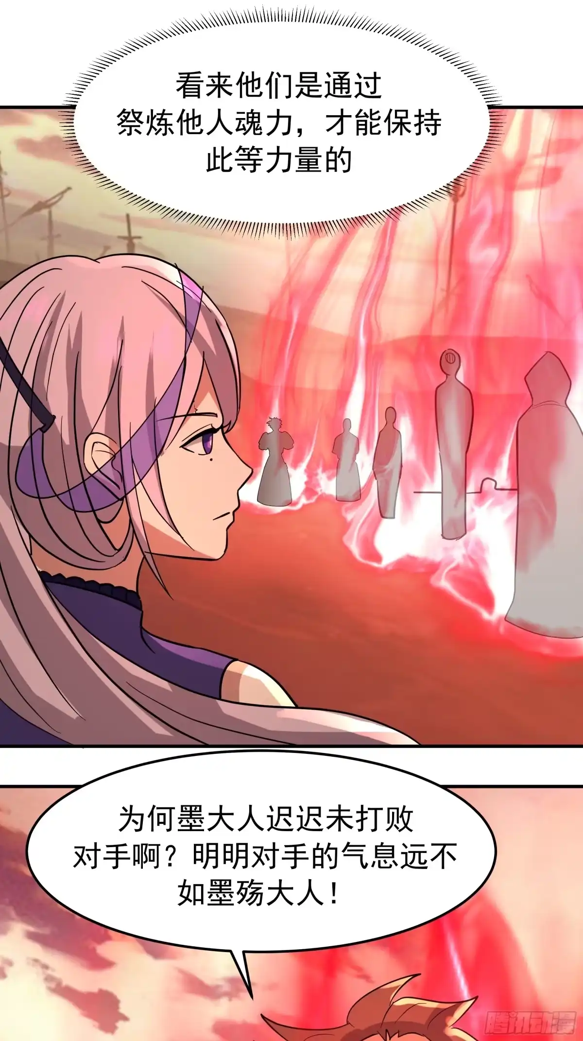 反派大师兄，师妹们全是病娇 送你最后一程 第20页