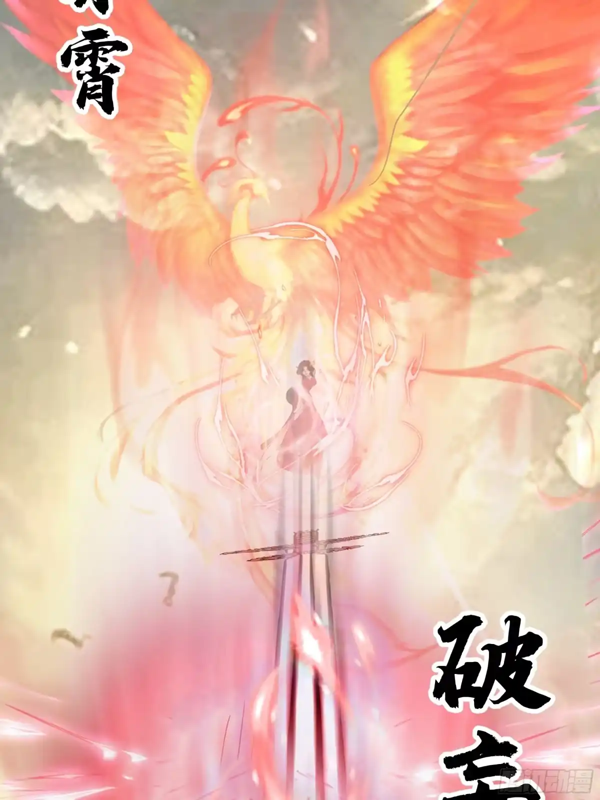 反派大师兄，师妹们全是病娇 送你最后一程 第35页