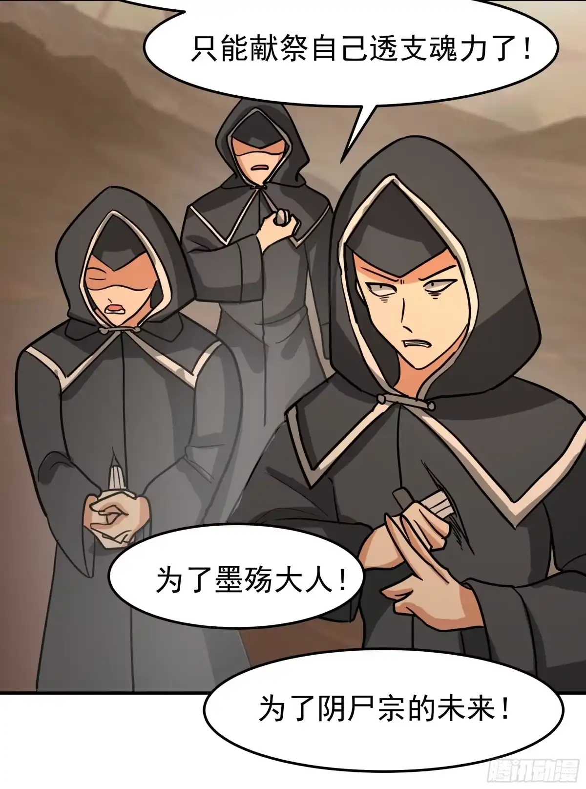 反派大师兄，师妹们全是病娇 送你最后一程 第29页