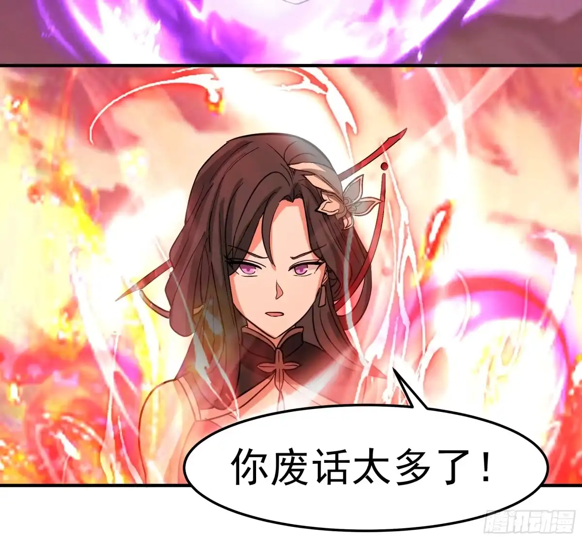 反派大师兄，师妹们全是病娇 送你最后一程 第33页
