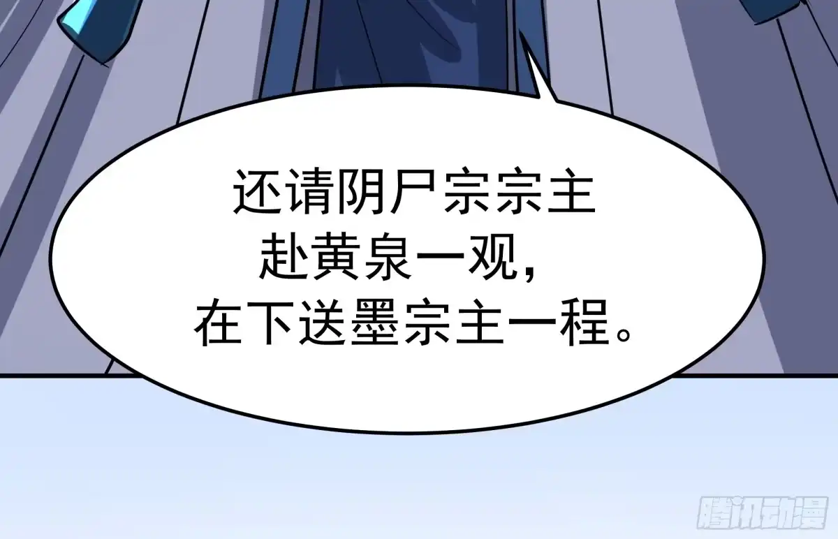 反派大师兄，师妹们全是病娇 送你最后一程 第60页