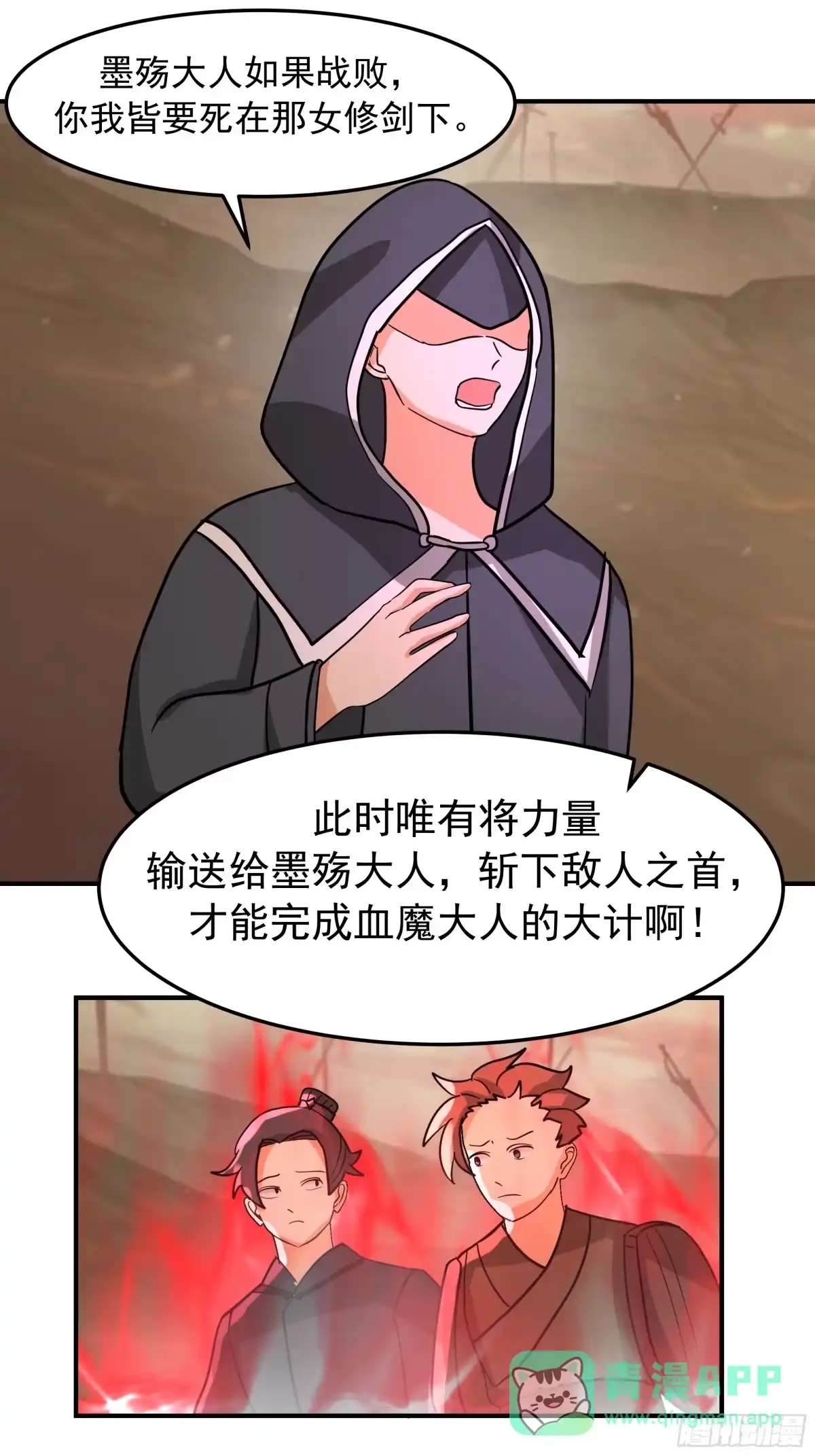反派大师兄，师妹们全是病娇 送你最后一程 第16页
