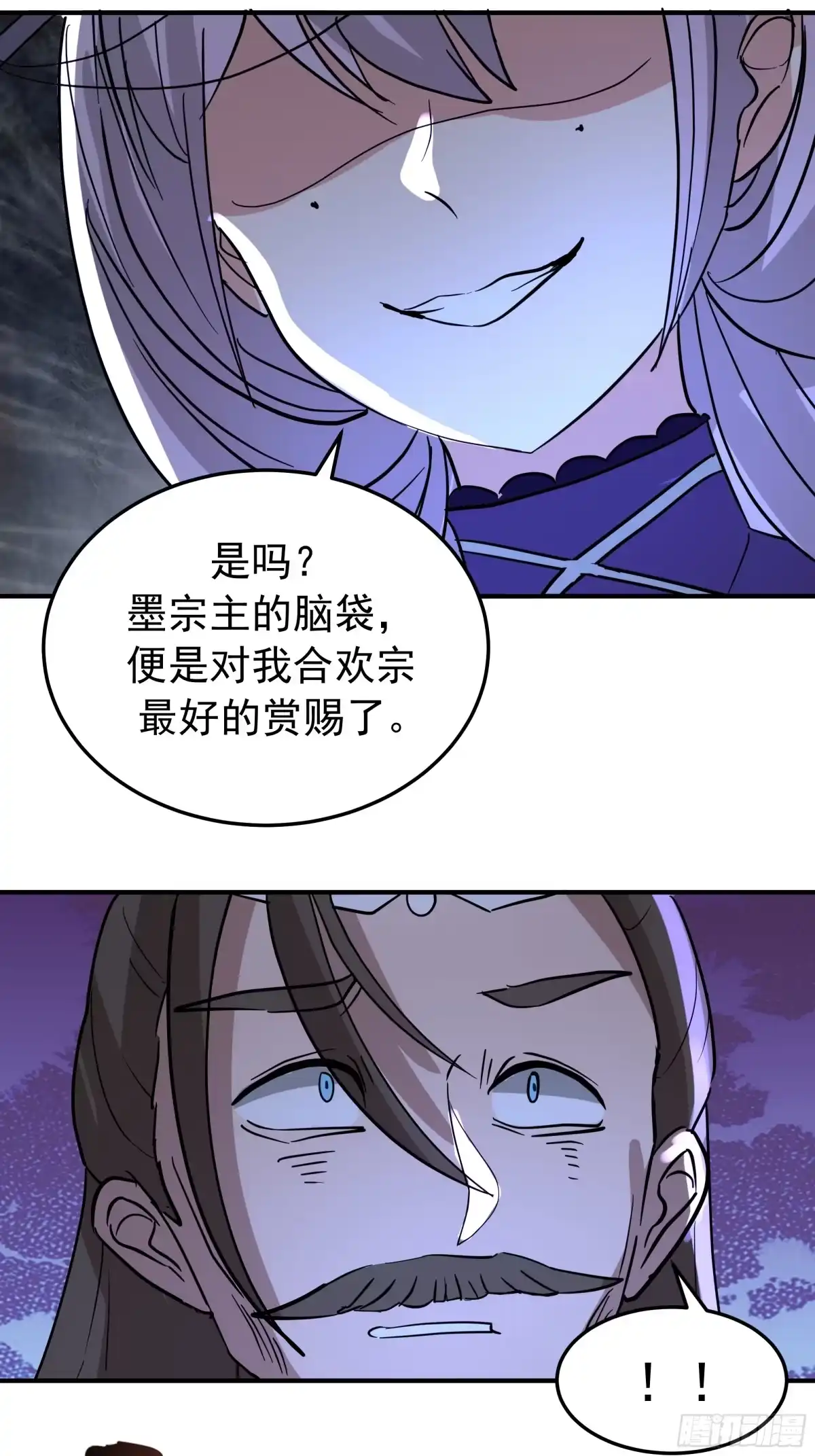 反派大师兄，师妹们全是病娇 送你最后一程 第55页