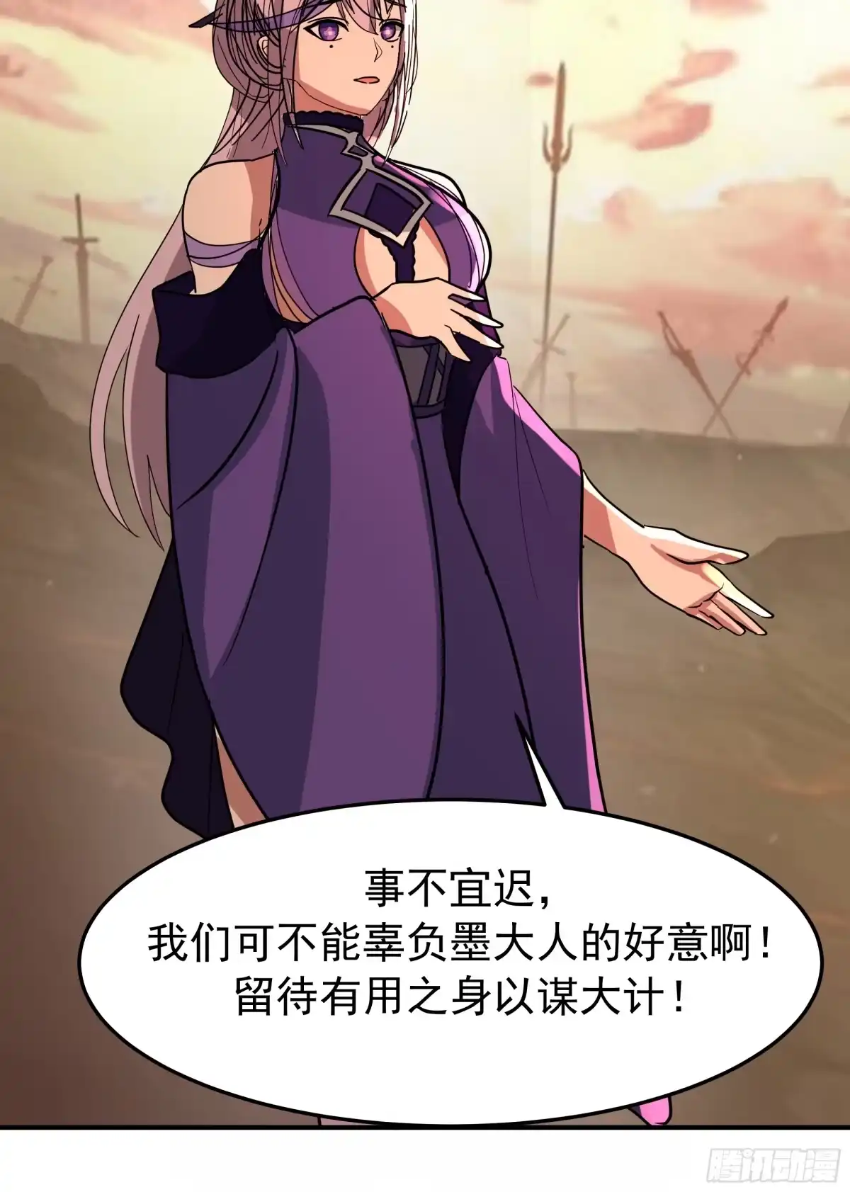 反派大师兄，师妹们全是病娇 送你最后一程 第24页