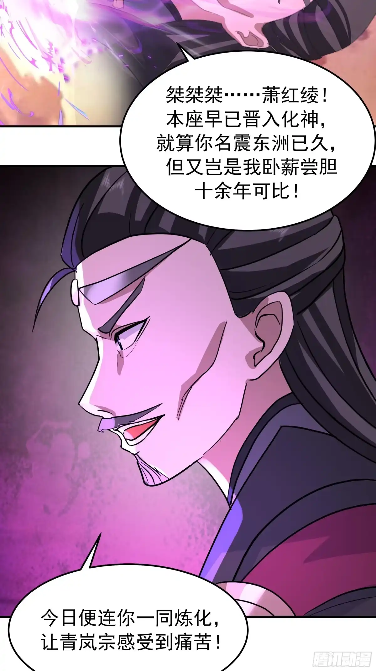 反派大师兄，师妹们全是病娇 送你最后一程 第3页